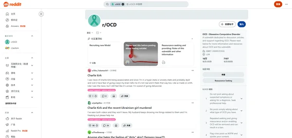 Reddit r/OCD