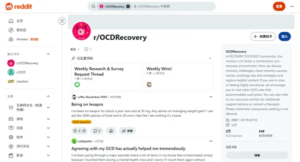 Reddit r/OCDRecovery